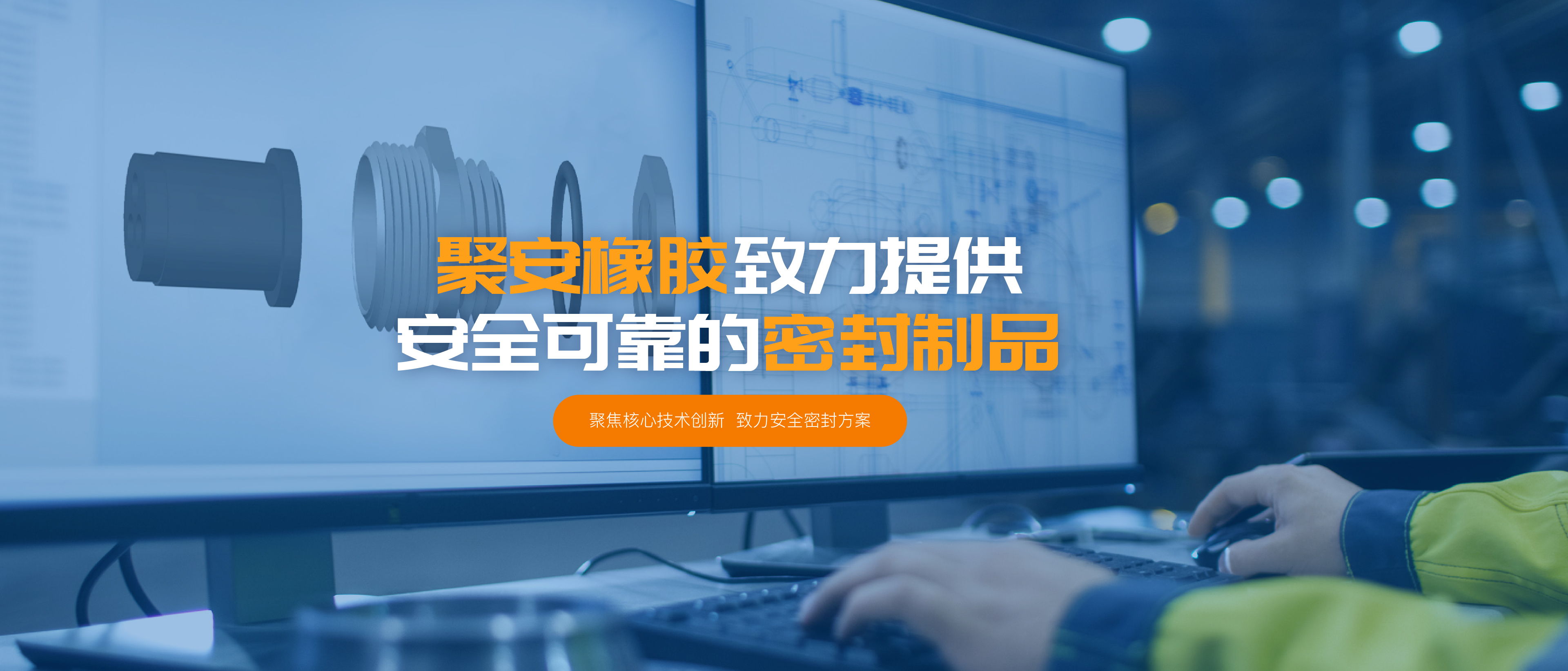 宁波O型橡胶密封圈_宁波橡胶平垫圈_宁波汽车密封件厂家-宁波聚安橡胶科技有限公司